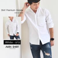 ราคา เสื้อเชิ้ตคอจีน แขนยาว มี 8 สี สำหรับผู้ชาย ทรงเข้ารูป slim fit ผลิตจากผ้า Oxford Premium Grade เสื้อเชิ้ตแขนยาว (15718065902)