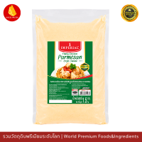 ราคา พาร์เมซานชีส Imperial Grated Parmesan แพคแบ่งขาย 500 1500 กรัม (14050739889)