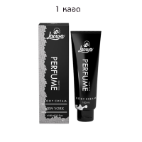 ราคา ส่งฟรี Laowa ลาโอว่า โลชั่นน้ำหอมผู้ชาย น้ำหอมผู้ชาย โลชั่นน้ำหอม laowa โลชั่นบำรุงผิวผู้ชาย ครีมน้ำหอมแท้ ของแท้ 1หลอด 100 ml (19648502706)
