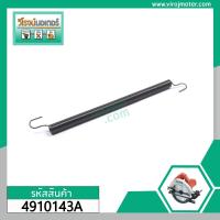 ราคา สปริงดันฝาครอบใบเลื่อยวงเดือน MAKTEC แท้ MT580 MT582 NO 6 4910143A (4620102705)