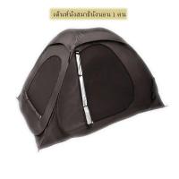 ราคา เต็นท์นั่งสมาธิ 3ประตู รุ่น TM414 (16985089600)
