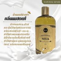 ราคา Milk bath oil น้ำนมแช่ผิวสปา น้ำนมแช่ผิว น้ำนมแช่ตัว น้ำนม กลิ่นหอมอโรม่า บำรุงผิวจากน้ำมันธรรมชาติ 500ml 1000ml 5000ml (17361901278)
