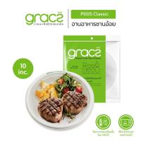 ราคา GRACZ จานอาหาร มีขอบ แพ็ก 10 ชิ้น เกรซ คลาสสิก จานกระดาษ จานใส่อาหาร จานชานอ้อย เข้าไมโครเวฟได้ (15530829264)
