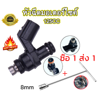 ราคา หัวฉีด 6 รู j แท้ 125CC ตอเล็ก 6รู K สั้น165CC ตอเล็ก 6รู K 170CC ตอใหญ่ 6รู G สั้น145CC ตอเล็ก 6รู G 160CC ตอใหญ่ หัวฉีดเวฟ110i W125i PCX150 CLICK125i MSX DREAM โคตรแรง (18955970050)
