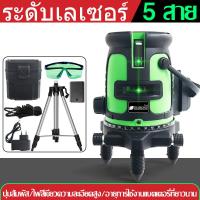 ราคา Diamond เลเซอร์ระดับ เลเซอร์หาระดับ เครื่องวัดระดับเลเซอร์ เลเชอร์ระดับ ระดับน้ำเลเซอร์ 5 เส้น 360 องศา อุปกรณ์สำหรับปรับระดับ ใช้วัดรอบทิศทาง 360 องศา (13268558398)