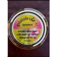 ราคา ครีมS1 ซุปเปอร์ ขาวใส ขนาด15 กรัม (17477052428)