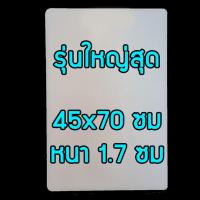 ราคา เขียงพลาสติกใหญ่ 45x70cm เขียงราคาถูก เขียงใหญ่ราคาถูก เขียงแล่ปลาราคาถูก เขียงแล่ปลาใหญ่ เขียงแล่ปลา เขียงใหญ่ เขียงพลาสติก (7188074419)