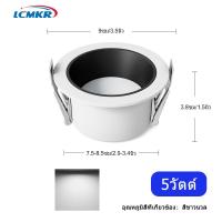 ราคา LCMKR LED โคมไฟดาวน์ไลท์ ฝังฝ้า ไฟสปอร์ตไลท์ 5W 7W สีขาว กลม โคมไฟดาวน์ไลท์ ฟสปอร์ตไลท์ ใช้สำหรับห้องนั่งเล่น ห้องนอน ทางเดิน (18481220916)