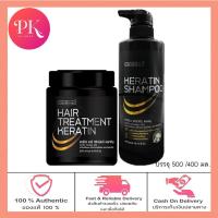 ราคา แพ็คคู่ Carebeau Hair Shampoo Treatment Keratin แคร์บิว แฮร์ แชมพู ทรีทเม้น เคราติน เคลือบแก้ว ป้องกันผมเสีย (19686940949)