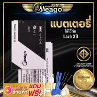 ราคา แบตเตอรี่ Ais Lava X3 Super Smart Plus X3 C500 Kingcomm C500 รับประกัน1ปี แบต แบตมือถือ แบตโทรศัพท์ แบตเตอรี่โทรศัพท์ Meago แบตแท้100 (6968112756)