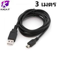 ราคา สายกล้องติดรถยนต์ สายชาร์จกล้องถ่ายรูป USB to Mini USB 5pin 30cm 80cm 1 5เมตร 3เมตร 5เมตร (4572508163)