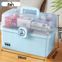 ราคา IKEAA กล่องยา กล่องยาสามัญประจำบ้าน กล่องปฐมพยาบาล ขนาดใหญ่ ความจุสูง พร้อมที่จับ กล่องยาพกพา กล่องยาสองชั้นขนาดใหญ่ (18231698568)