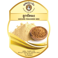 ราคา ลูกซัดป่น 100 กรัม สุทัศน์พานิช ลูกซัดผง (9447980660)