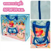 ราคา พร้อมส่ง ถุงกระสอบลายการ์ตูนลิขสิทธิ์แท้ขนาด M กระเป๋าจัดเก็บของอเนกประสงค์ กระเป๋าฟางใส่ของใช้ ผ้าห่ม Sack Bag Licensed Cartoon สินค้าขายดี (10073636097)