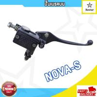ราคา ปั๊มเบรคบน NOVA S ปั๊มเบรค บน SONIC DASH MSX125 MSX SF PCX TENA ปั้มเบรคหน้าบนเดิมพร้อมก้านเบรคสีดำ ปั้มบน โนวา ปั้มบนรุ่นNova S (18204146019)