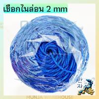 ราคา เชือกไนล่อน เชือกโพลีอเนกประสงค์ เชือกอย่างดี ขนาด 2 2 5 3 มม x 200 เมตร เชือกไนลอน เชือก DIY เชือกถักไม้กวาด เกลียวแน่น (17174254290)