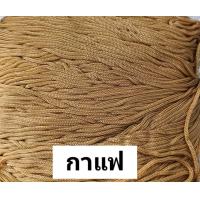 ราคา เชือกร่ม 1 8 มิล น้ำหนัก 100 กรัม ถักกระเป๋า หมวก รองเท้า ถักกระเป๋า เชือกร่มถักกระเป๋า โครเชต์ crochet เชือกร่ม แบ่งจากห่อ 500 กรัม (17957985803)