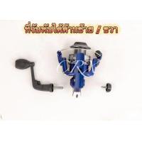 ราคา อุปกรณ์รอกล้อหมุน รอกตกปลา อุปกรณ์เสริมคันเบ็ดตกปลา น้ำหนักเบา Gear Ratio 5 2 1 (18843272048)
