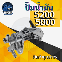 ราคา ชุด ถ้วยสเตอร์ แหวน 5200 5800 6688i ถ้วยสเตอร์แหวน คลัทช์ แหวน 3 8 7 เฟืองขับน้ำมัน ลูกปืนสเตอร์ ปั๊มน้ำมัน เลื่อยยนต์ (19170888031)