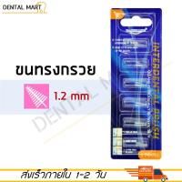 ราคา Dr Phillips อะไหล่แปรงซอกฟัน Interdental Brush Refill ขนทรงกรวย ขนทรงกระบอก แปรงซอกฟัน แปรงขัดซอกฟัน 6 Pieces pack (14472310795)