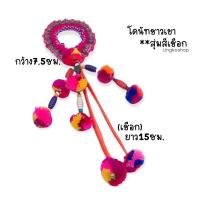 ราคา ยางมัดผมชาวเขา 1ชิ้น มัดแม๋ว made in chiangmai พร้อมส่งจากไทย (11698925203)