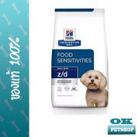 ราคา หมดอายุ11 243Hills z d small bite 1 5 kg ภาวะภูมิแพ้ผิวหนังจากอาหาร เม็ดเล็ก (12187631514)