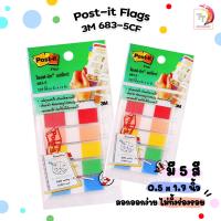 ราคา กระดาษ Post it โพสต์ อิทแฟล็กซ์ 683 5CF 0 5 1 7นิ้ว 1 แพ็ค (18804464392)