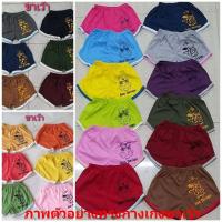 ราคา กางเกงกุ้นปลายขา 0 6 ปี ราคาต่อ 1 ตัว (6495080937)