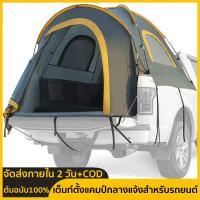 ราคา รถกระบะเต็นท์กลางแจ้ง Camper หางเต็นท์รถเต็นท์ตกปลาเต็นท์หลังคาเต็นท์ตั้งแคมป์กลางแจ้ง (19654198571)