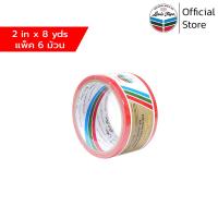 ราคา LOUIS TAPE เทปผ้า CL173 2 นิ้ว x 8 หลา 6 ม้วน แพ็ค (1362194196)