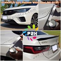 ราคา สีแต้มรถ HONDA CITY HATCHBACK e HEV 1 0 TURBO ฮอนด้า ซิตี้ ยี่ห้อ P2K (12371200569)