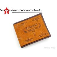 ราคา กระเป่าสตางค์ กระเป๋าสตางค์ผู้ชาย ลายหนังกลับ ส่งไวจากไทย (14009956865)