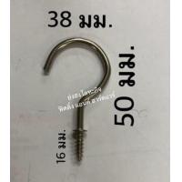ราคา ตะขอตัวแอล ตะขอตัวซี ตะขอเกลียวตัว ขอเกลียวตัวL ขอเกลียวตัวC ขอเกลียว ขนาด 1 2 นิ้ว 5 8 นิ้ว 3 4นิ้ว 1นิ้ว 1 1 4นิ้ว บรรจุถุงละ 10 ตัว (2491544798)