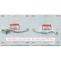 ราคา มือเบรค แท้ศูนย์ CBR150R ปี2011 17 REPSOL ปี2014 HONDA CBR 150R CBR150 R ฮอนด้า LEVER ก้านเบรค เบรคมือ มือคลัท มือครัช 53178 KPK 900 ซ้าย 53175 KPP T01 ขวา (9800994481)