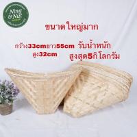 ราคา หวดนึ่งข้าวเหนียวรุ่นเย็บขอบขนาดใหญ่มาก 5กิโลกรัม (8089136857)