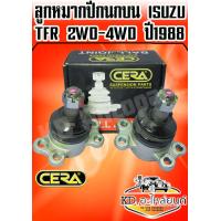 ราคา ลูกหมากปีกนกบน สำหรับ ISUZU TFR 2WD 4WD ปี1988 2001 1 กล่อง 1 คู่ CB 5281 (7529776975)