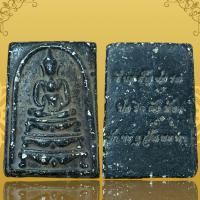 ราคา พระสมเด็จพุทซ้อนเนื้อผงวัดพระแก้ว (19528058162)