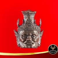ราคา พระเครื่อง พระ เศียรพ่อแก่ บูชาครู ๖๒ หลวงพ่อหวั่น กุสลจิตโต วัดคลองคูณ อ ตะพานหิน จ พิจิตร พ ศ ๒๕๖๒ สินค้าพร้อมกล่อง (10050626963)
