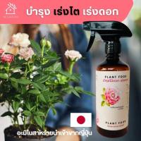 ราคา ปุ๋ยกุหลาบ ปุ๋ย กล้วยไม้ ปุ๋ยดอกไม้งาม ปุ๋ยดอกไม้ เร่งใบ เร่งดอก บำรุงต้นไม้ Amino Zeaweed ปุ๋ยน้ำ (19111649996)