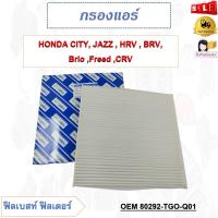 ราคา กรองอากาศ กรองแอร์คาร์บอน HONDA CITY JAZZ HRV BRV Brio Freed CRV รหัส 80292 TGO Q01 (17934555515)