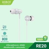 ราคา สินค้าใหม่ VIVAN รุ่น RE20 หูฟัง Earphone หูฟังแบบเสียบหู In Ear หูฟังสาย หูฟังเสียงดี เบสแน่น สายแข็งแรง ทนทาน รับประกัน 1 ปี (19392712047)