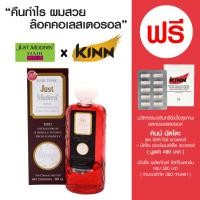 ราคา จัสท์โมเดอร์น แฮร์โทนิค สีแดง สำหรับผมอ่อนแอ ขาดง่าย (10745002284)