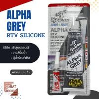 ราคา Sparko กาวดำ BLACK RTV ของแท้100 กาวปะเก็นสีดำ กาวปะเก็นแดง BLACK RED RTV HI TEMP SILICONE 85 กรัม กาวปะเก็นสีดำ กาวปะเก็นสีแดง กาวปะเก็นดำ Graffic decor (14555930502)