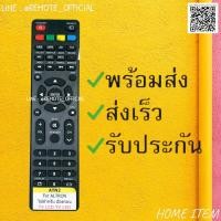 ราคา รีโมทรุ่น อัลตรอน Altron รหัส ATN2 ปุ่มแดง ตัวแบน สินค้าพร้อมส่ง (9446316797)