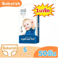 ราคา แพมเพิสเด็กแพมเพิสแพมเพิสราคาถูก bobofish แพมเพิส xxxl เเพมเพิสเด็กแพมเพิส bobofish แพมเพิส xxxl แพนเพิสเด็กแพมเพิส เด็ก (16336808484)