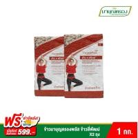 ราคา ข้าวมาบุญครอง ข้าวสี่พัฒน์ ขนาด 1 กก 2 ถุง (10440853821)
