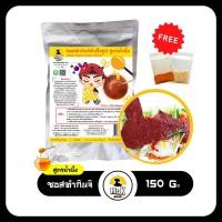 ราคา ซอสกิมจิ ซอสทำกิมจิ ซอสหมักกิมจิ กิมจิ Kimchi Sauce By Mr K สูตรดั้งเดิม น้ำผึ้ง เข้มข้น คีโต 150 กรัม (11762861350)