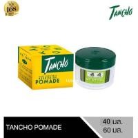 ราคา ส่งฟรี กดเก็บคูปองส่งฟรีที่หน้าร้าน TANCHO POMADE ตันโจ ปอมเมด น้ำมันแต่งทรงผม เหมาะกับผมที่จัดทรงยาก ขนาด 60g 40g น้ำมันแต่งผมคลีโอพตรา (9191700002)