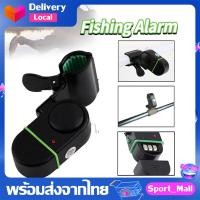 ราคา อุปกรณ์แจ้งเตือนเมื่อปลากินเบ็ด อุปกรณ์แจ้งเตือนตกปลา Fishing Alarm bell สัญญาณตกปลา ชุดสัญญานเสียง มีไฟ ติดคันเบ็ด SP60 (8716654560)