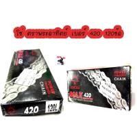 ราคา โซ่ ตราพระอาทิตย์ 100 เบอร์ 420 120ข้อ Jomthai Asahi Max 420 120L โซ่ พระอาทิตย์ JOMTHAI แท้ ขนาด 420 ยาว 120 ข้อ ใส่อาร์มเดิม อาร์มยืด 2 นิ้ว (2556422297)